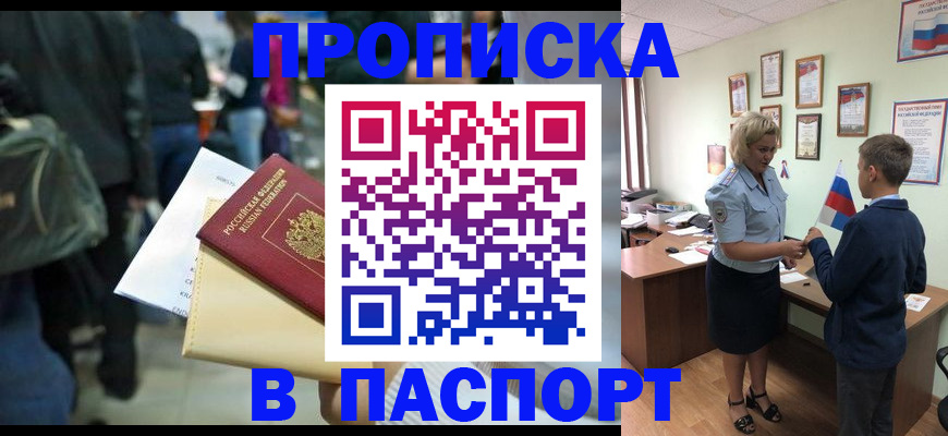 прописка для военкомата в Тулуне