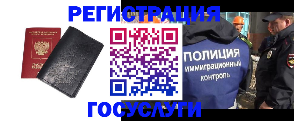 прописка иностранных граждан в Тулуне