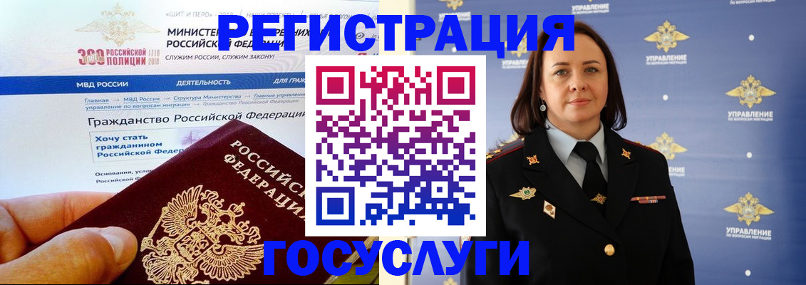 прописка для работы в Тулуне