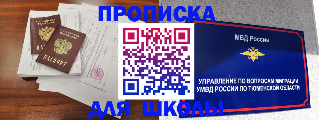 временная регистрация в Тулуне